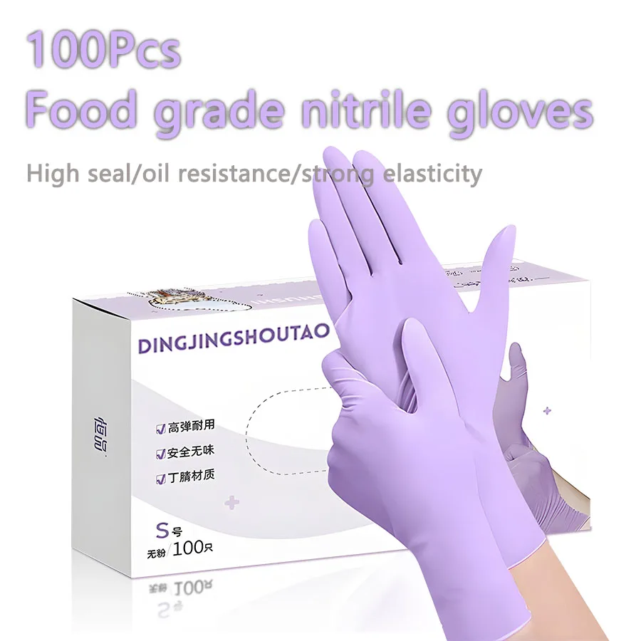 Exam Glove Nitrile - 20～300個入り ニトリル製医療用手袋 使い捨て 紫色 ライラック色 食品グレード
